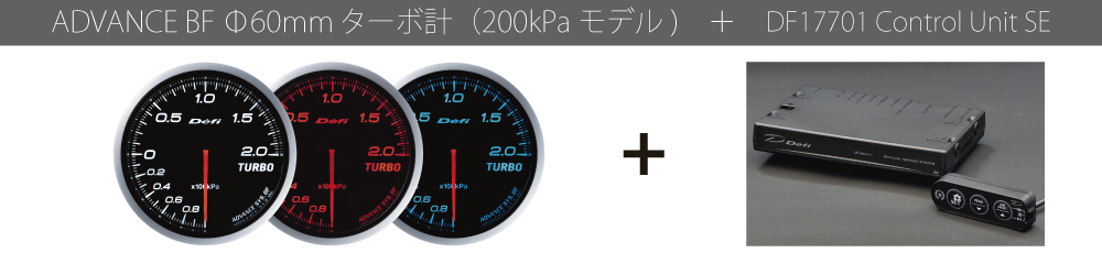 ADVANCE BF Coltrol Unit SET Turbo